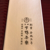 下鴨茶寮 本店 - 