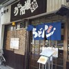 うどん市場 めんくい