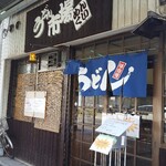 うどん市場 めんくい - 