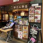 とろんしゃん - 