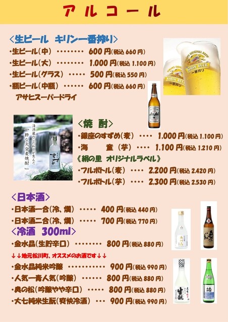 絹の里 - 松川（食堂）の写真