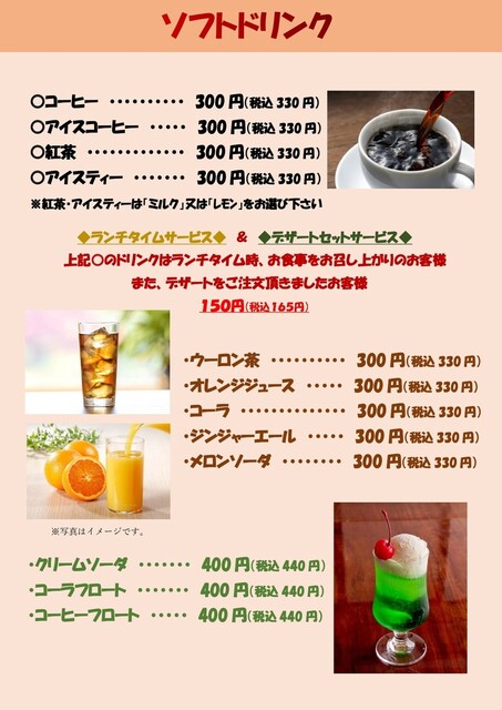 絹の里 - 松川（食堂）の写真