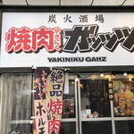 Yakiniku gaxtsuttsu - 