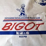 ビゴの店 - BIGOT
