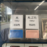 ラーメン二郎 - 今日はコレ