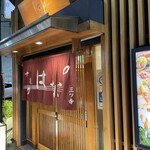 Sushi Hana - 