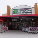 食品館アプロ - 外観写真: