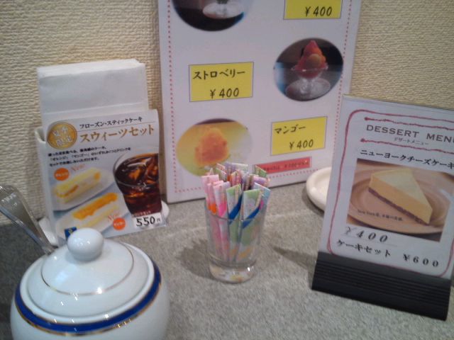 夜はカラオケ屋に変身する喫茶店 Hype ハイピー By いーたん Hype ハイピー 宇部 喫茶店 食べログ 夜はカラオケ屋に変身する喫茶店 Hype ハイピー By いーたん Hype ハイピー 宇部 喫茶店 食べログ