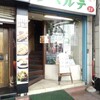 リベルテ - 入口・お店は２階です