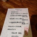 旬菜中房 和華 - 