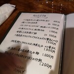 旬菜中房 和華 - 