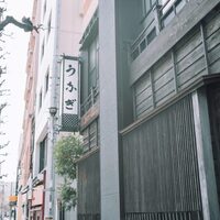 西麻布いちのや - 外観