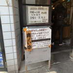 中華そば 多賀野 - 