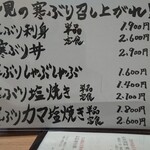 氷見 魚市場食堂 - 