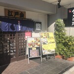 Edokin Kintarou Zushi - 金太郎鮨　　　駒込店