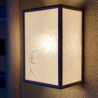 道人 - 