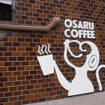 オサル コーヒー - 外壁のOSARUが可愛い