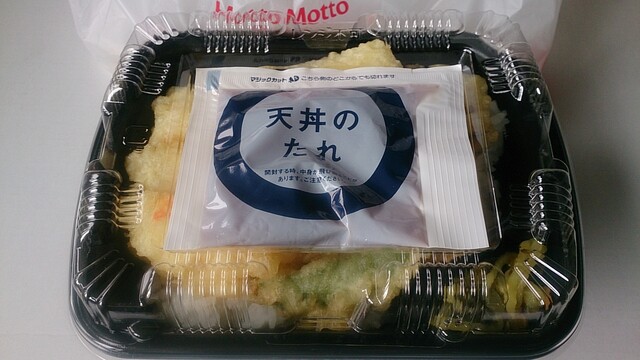 ほっともっと 酒田こがね町店 - 東酒田（弁当）の写真