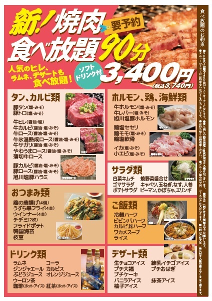 神戸屋 丸山店 コウベヤ 三河豊田 焼肉 食べログ 神戸屋 丸山店 コウベヤ 三河豊田 焼肉 食べログ