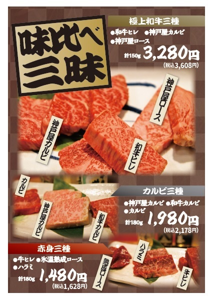 神戸屋 丸山店 コウベヤ 三河豊田 焼肉 食べログ 神戸屋 丸山店 コウベヤ 三河豊田 焼肉 食べログ