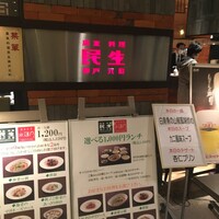 廣東料理 民生 ヒルトンプラザウエスト店 - 店構え