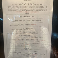 ビストロ・イナシュヴェ - 