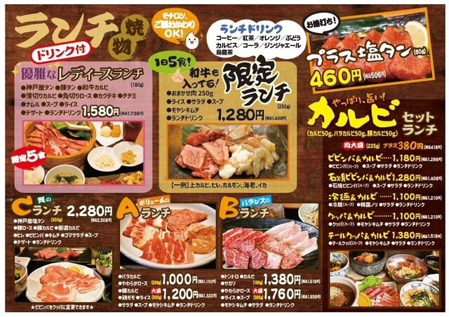 神戸屋 丸山店 コウベヤ 三河豊田 焼肉 食べログ 神戸屋 丸山店 コウベヤ 三河豊田 焼肉 食べログ