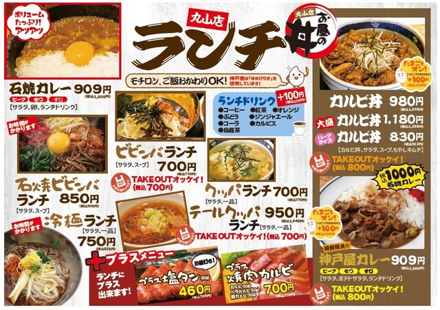 神戸屋 丸山店 コウベヤ 三河豊田 焼肉 食べログ 神戸屋 丸山店 コウベヤ 三河豊田 焼肉 食べログ