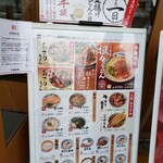 丸亀製麺 - 