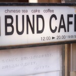 BUND CAFE - 