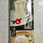 大丸エアポートショップ - 五島うどん 540円(税込)