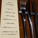 紀州原始焼 みなも - 