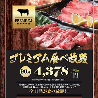 プレミアム食べ放題 鹿児島県産黒毛和牛 上ロース 上カルビ等 4 378円 90分 ワンドリンク制 焼肉屋 Seiちゃん 赤坂 焼肉 食べ ログ プレミアム食べ放題 鹿児島県産黒毛和牛 上ロース 上カルビ等 4 378円 90分 ワンドリンク制 焼肉屋 Seiちゃん 赤坂 焼肉 食べ ログ