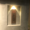 鮨 広島あじろや 本店
