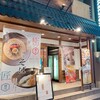 三間堂 赤坂店