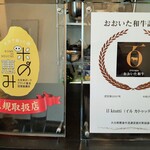 il Ktutti - 大分で育ったブランドポーク米の恵みや、おおいた和牛など美味しい素材を活かす調理が魅力