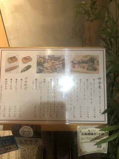 h Sushi Hiroshima Ajiroya - 