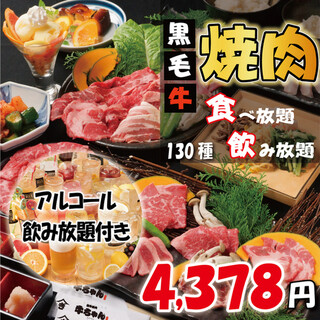 全130種 3878円 500円 全種食べ放題 ソフトd飲み放題付コース 個室ok 当日ok 炙り焼肉 かるび家 梅田店 東梅田 焼肉 食べ ログ 全130種 3878円 500円 全種食べ放題 ソフトd飲み放題付コース 個室ok 当日ok 炙り焼肉 かるび家 梅田店 東梅田 焼肉 食べ ログ