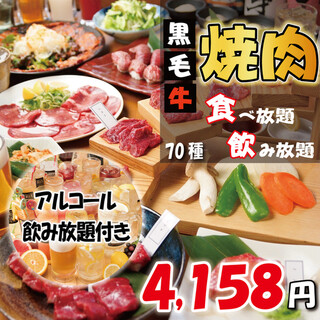 全70種 3158円 1000円 70種食べ放題 飲み放題コース 個室ok 当日ok 炙り焼肉 かるび家 梅田店 東梅田 焼肉 食べログ 全70種 3158円 1000円 70種食べ放題 飲み放題コース 個室ok 当日ok 炙り焼肉 かるび家 梅田店 東梅田 焼肉 食べログ