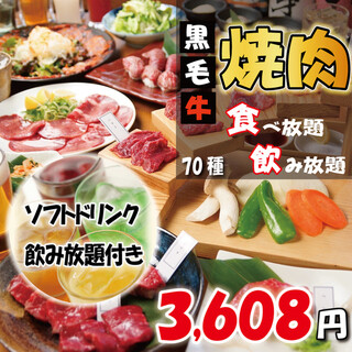 全70種 3108円 500円 焼肉食べ放題 70種食べ放題 ソフトd飲み放題コース 2時間制 個室ok 当日ok 炙り焼肉 かるび家 梅田店 東梅田 焼肉 食べログ 全70種 3108円 500円 焼肉食べ放題 70種食べ放題 ソフトd飲み放題コース 2時間制 個室ok 当日ok 炙り焼肉 かるび家 梅田店 東梅田 焼肉 食べログ