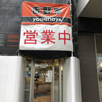 Yoshinoya - 