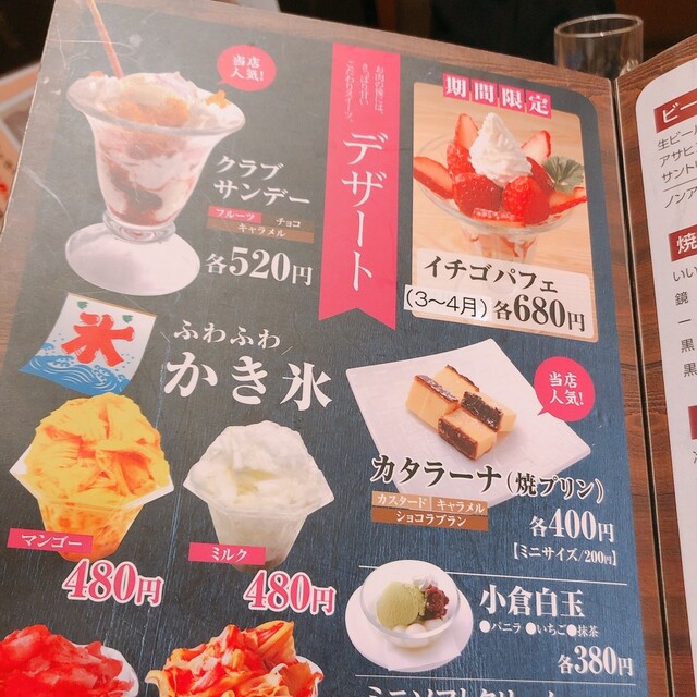 メニュー写真 焼肉だいじゅ園 木野大通東店 音更町その他 焼肉 食べログ メニュー写真 焼肉だいじゅ園 木野大通東店 音更町その他 焼肉 食べログ
