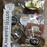 ゴトウくんせい - 