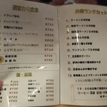 興興飯店 - 