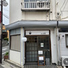 あら井商店