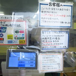 ニューラッキー食堂 - 電子マネー等利用可