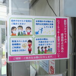 ニューラッキー食堂 - コロナ対策