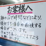 ニューラッキー食堂 - 提供時間について