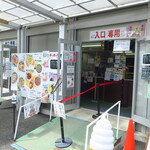 ニューラッキー食堂 - 店舗外観