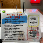 大衆中華スタンド チャーシュー パンチ - 